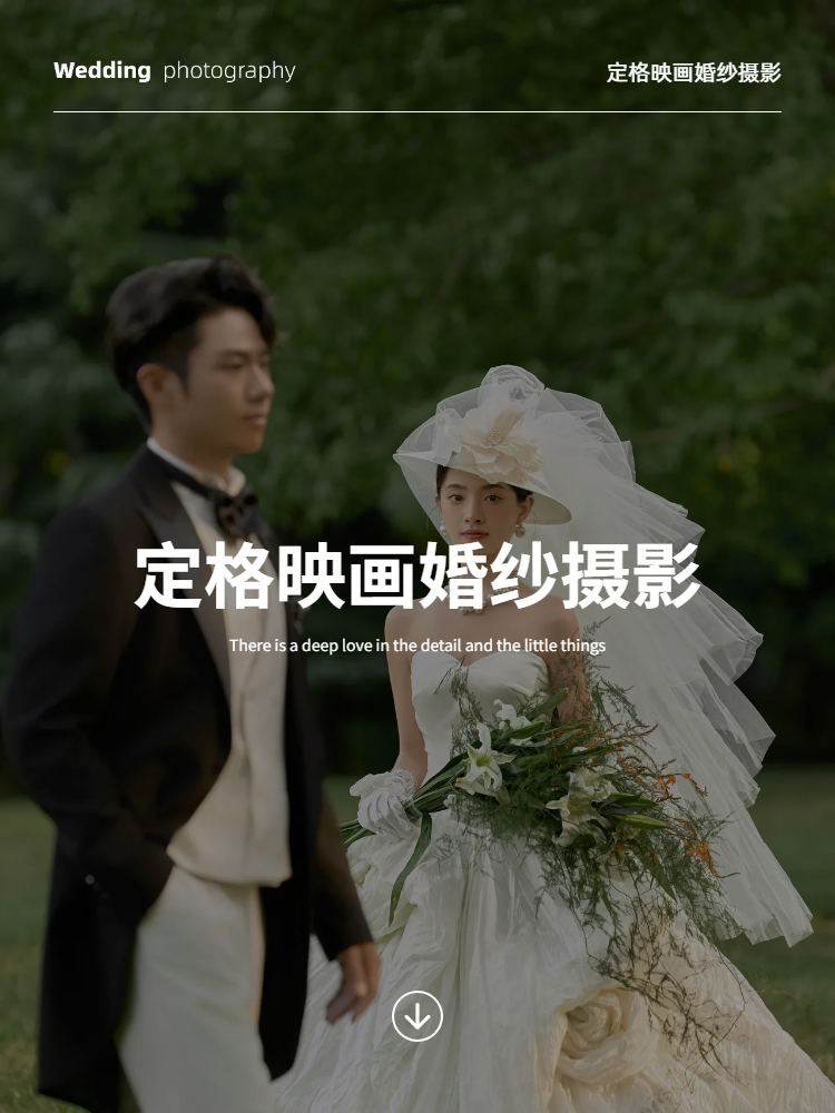 【质选推荐】8服8造+一价全包+产品包邮