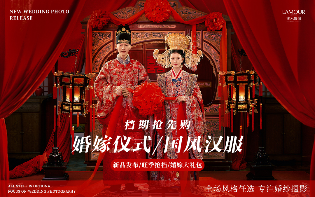 【人氣推薦】人氣推薦+中式復(fù)古國風(fēng)+時(shí)尚高級