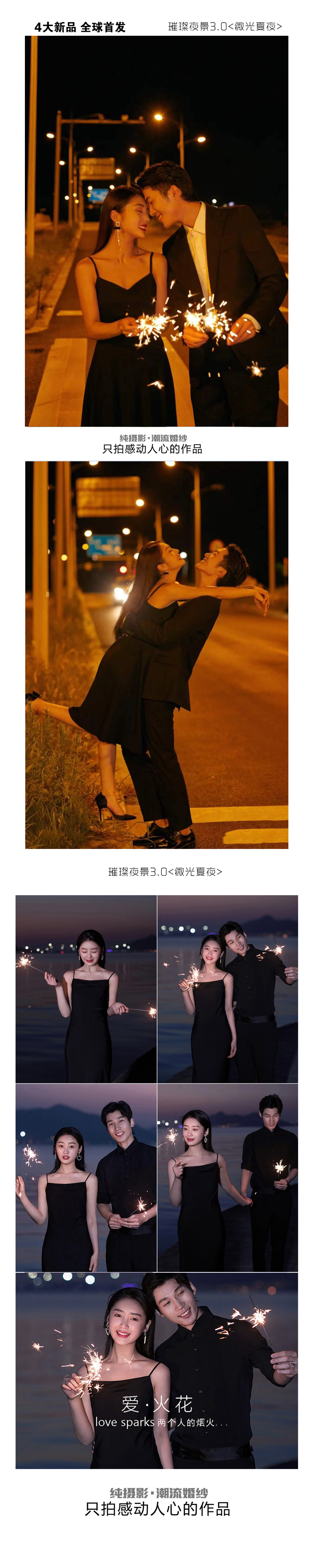 熱拍套餐立減2000元現(xiàn)金 底片全送、團(tuán)隊(duì)升級(jí)