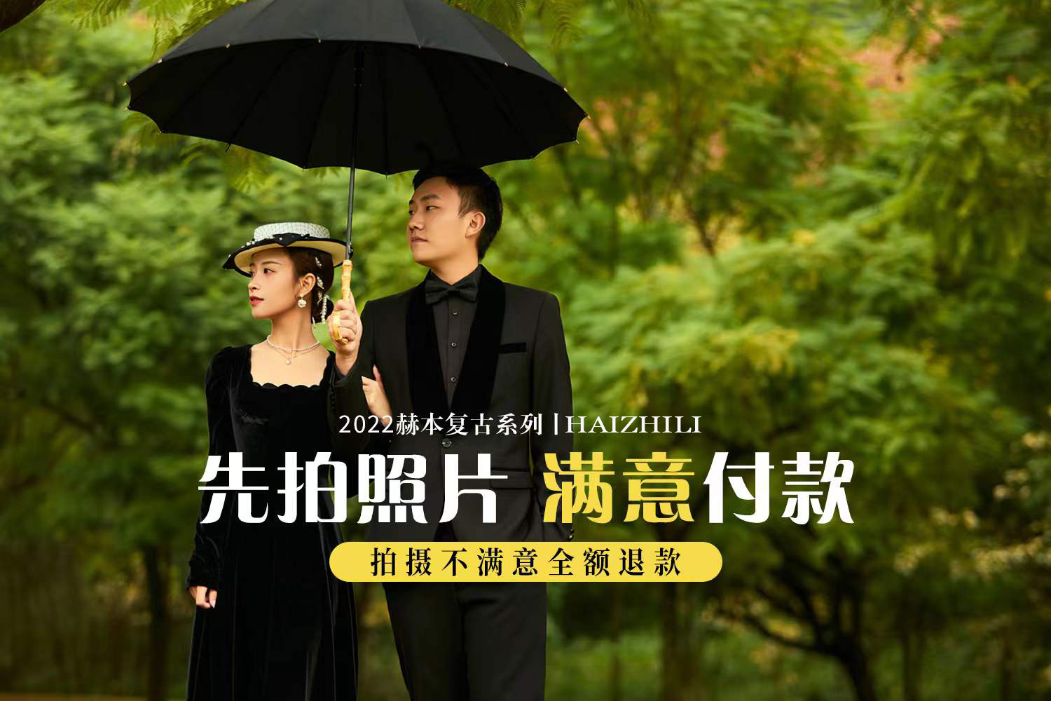 龍園/臨沂+中式囍嫁+法式復(fù)古