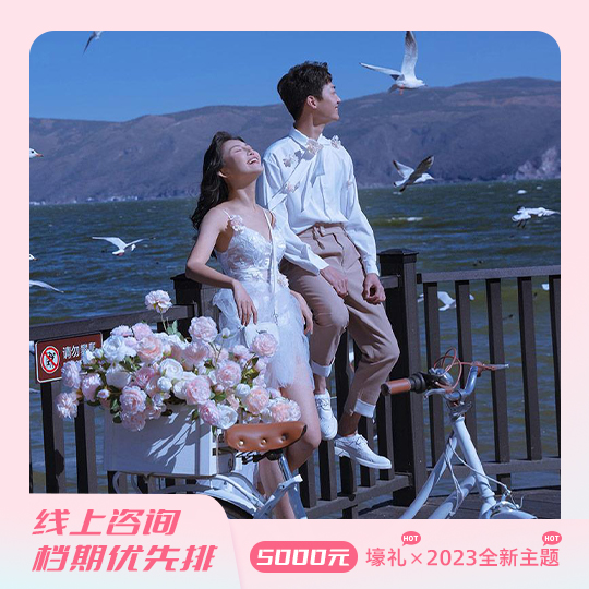 【麗江/大理專屬定制路線】3天2晚酒店+費(fèi)用全包