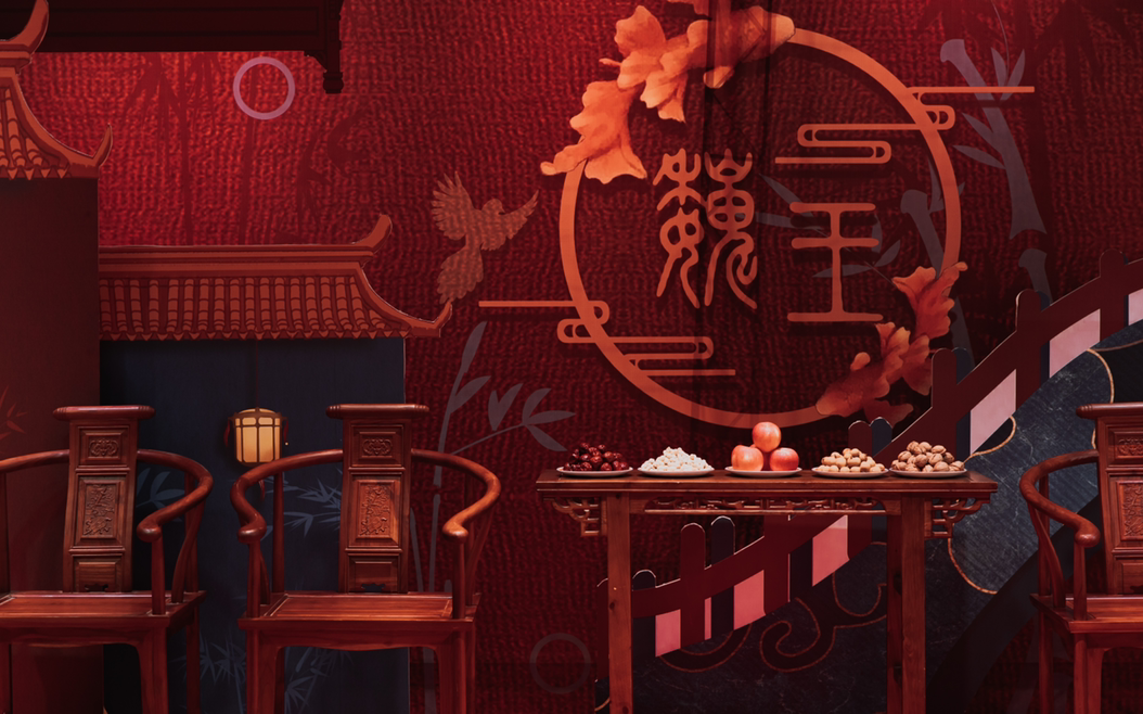 禧韵
