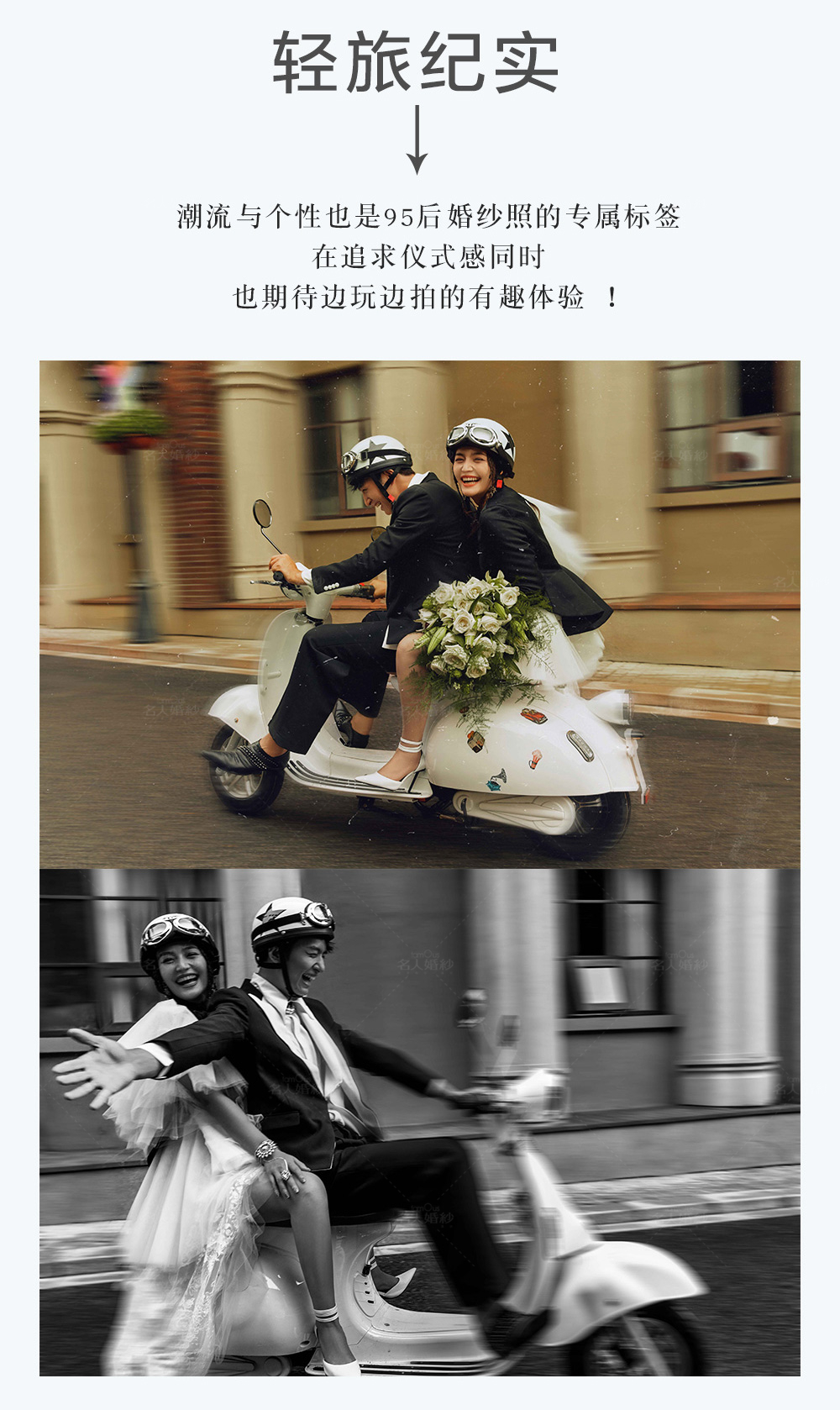 【城堡教堂】邊玩邊拍城市旅行+底片全送+免費接駕