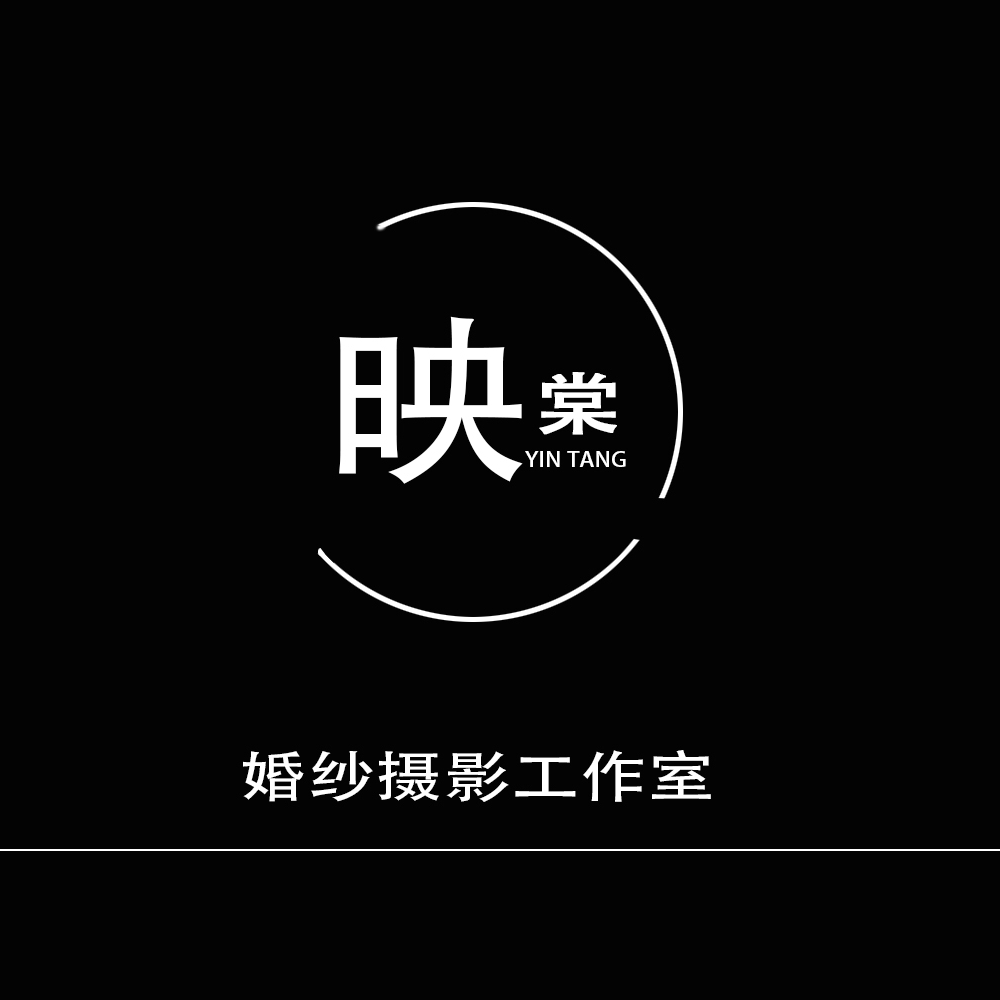 映棠婚纱摄影工作室