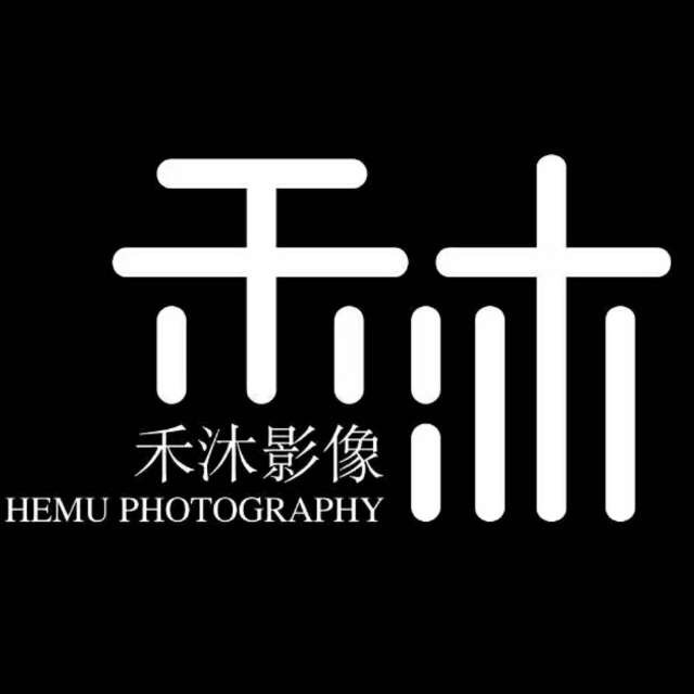 禾沐影像