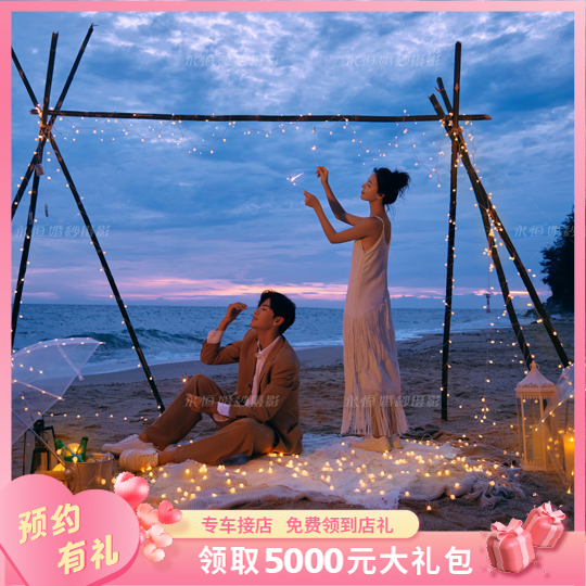 【北海輕奢】定制風(fēng)格+首席團(tuán)隊1V1+45張精修