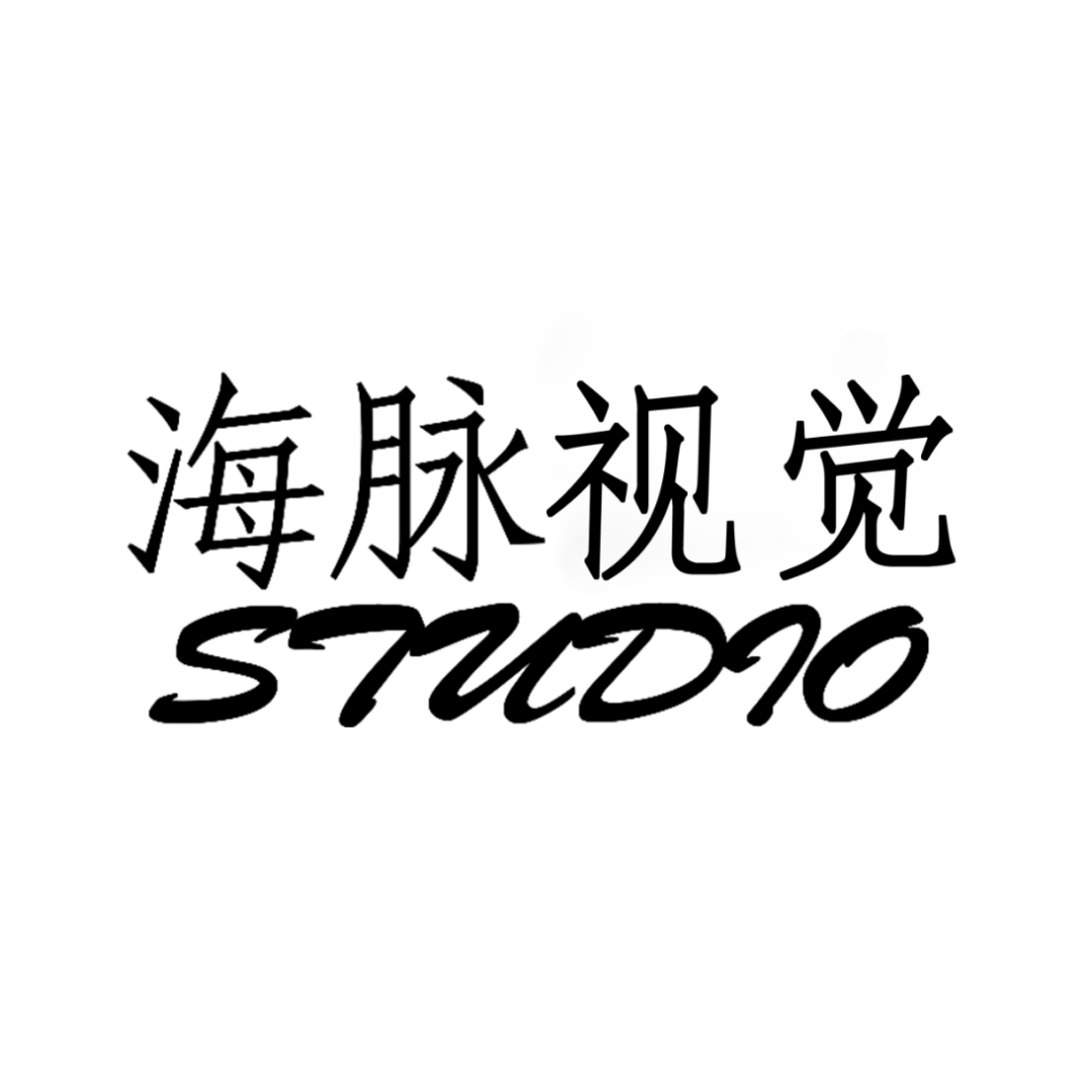 海脈視覺STUDIO