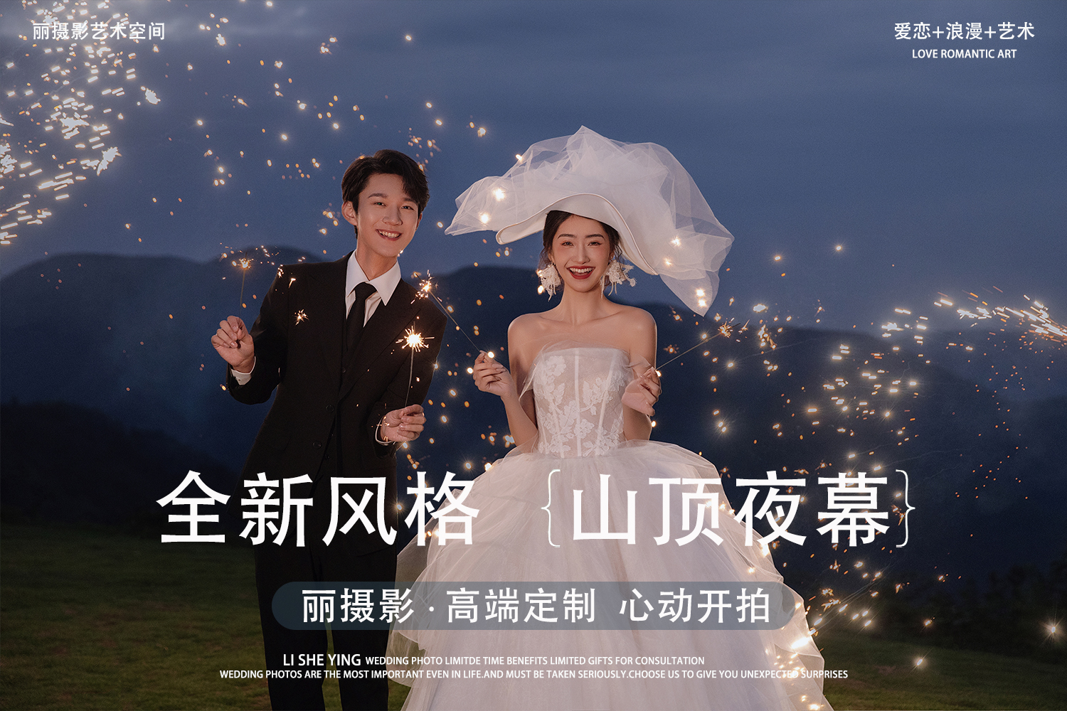 私人訂制\杭城特色\輕奢紀實