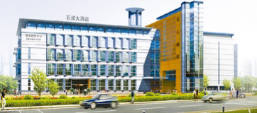 石浦大饭店（镇海店）