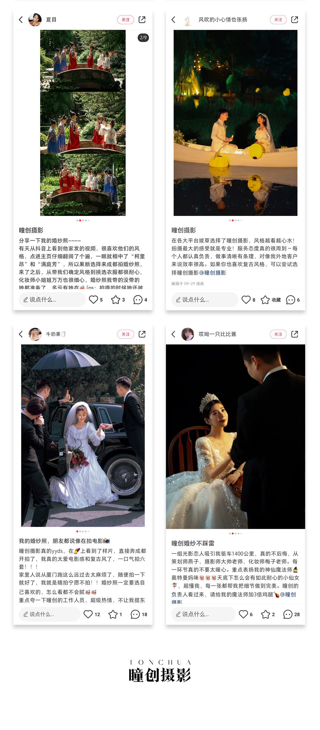 【店長(zhǎng)推薦】本季新風(fēng)格+8服8造+全程1對(duì)1服務(wù)