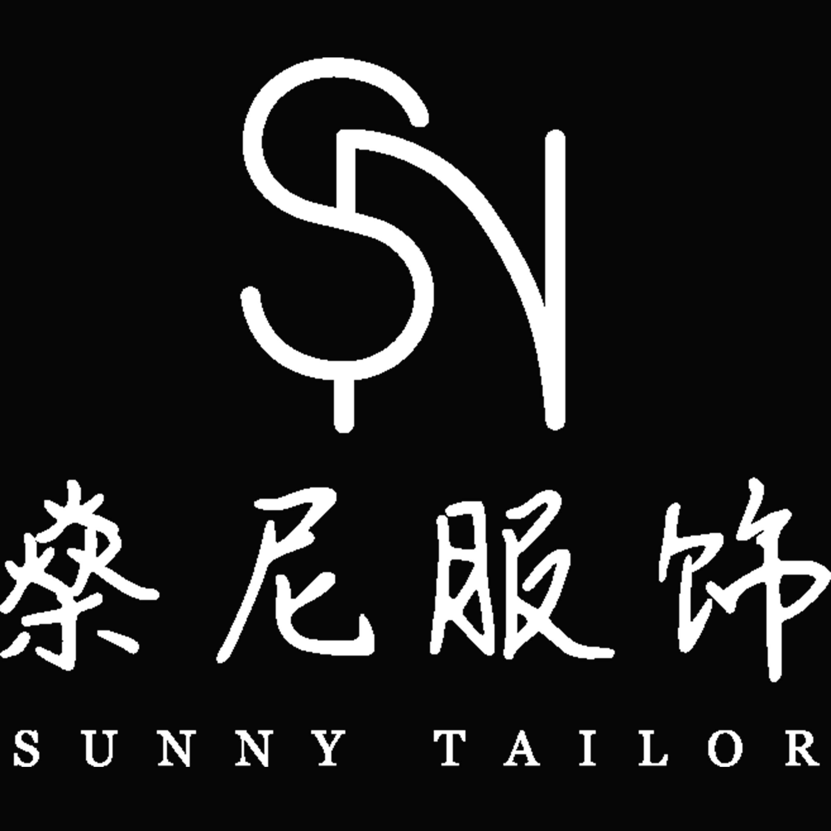 null燊尼西服定制(淡水店)