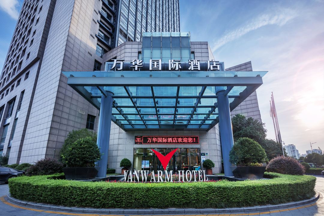 杭州万华国际酒店