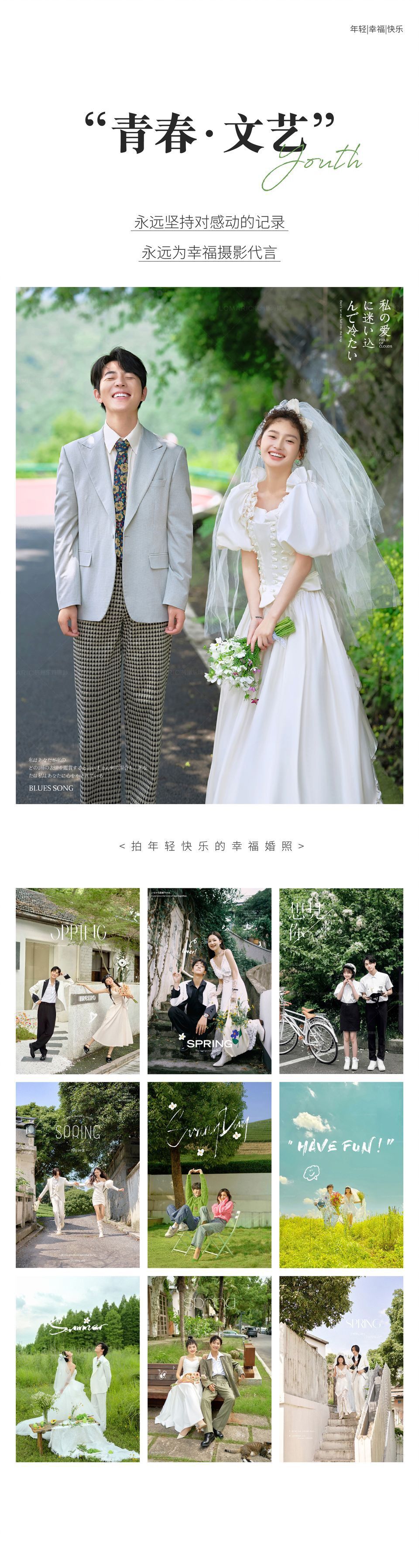 限量服務丨文藝小資丨婚紗照