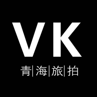 青海旅拍婚纱摄影VK影像馆