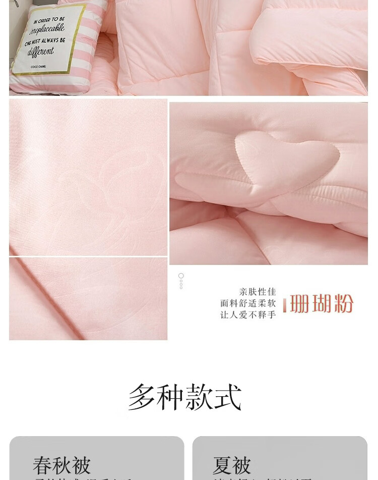【水星家紡】克洛怡抗菌七孔加厚冬被(玉粉色)被芯