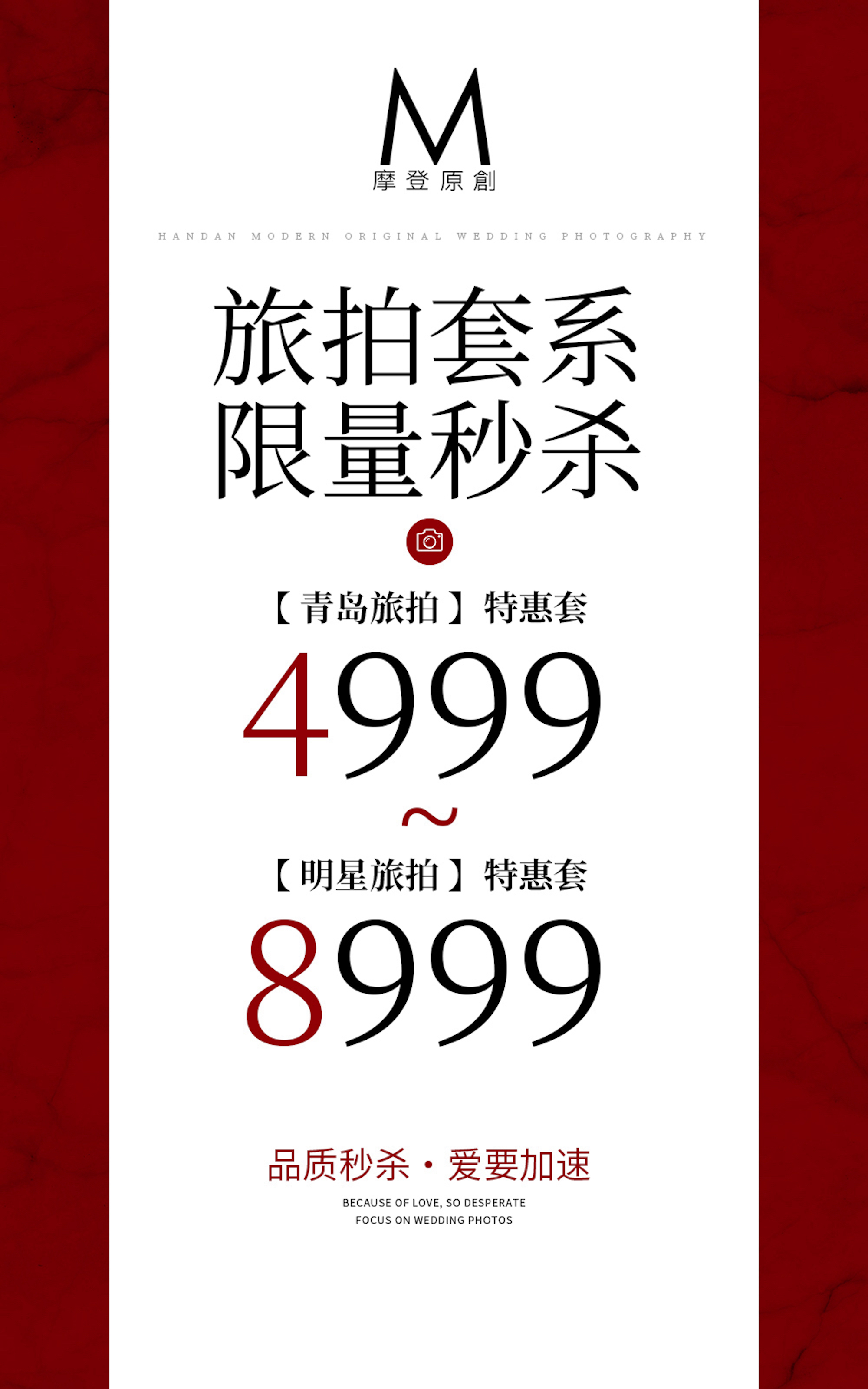 【店长推荐】草坪婚礼+无人机双镜拍摄+一对一拍摄