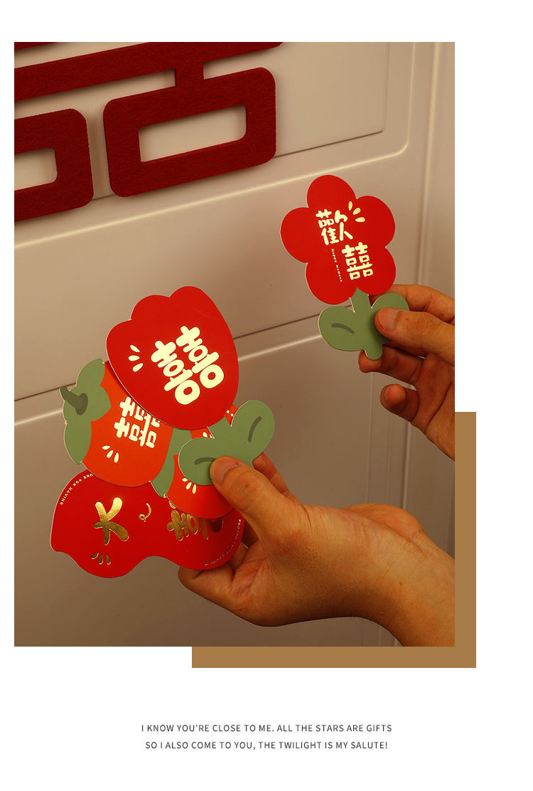 结婚专用堵门红包小号