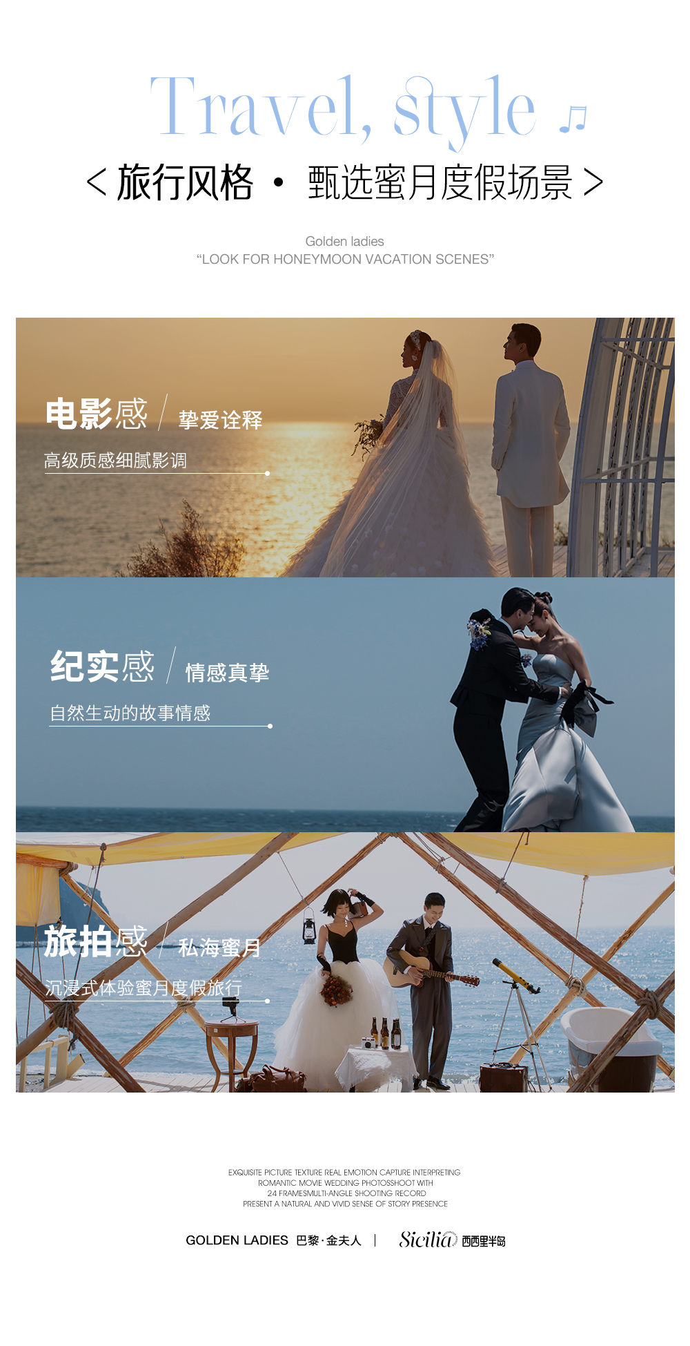 【海景双城】大连&沈阳|海岛电影风婚纱照