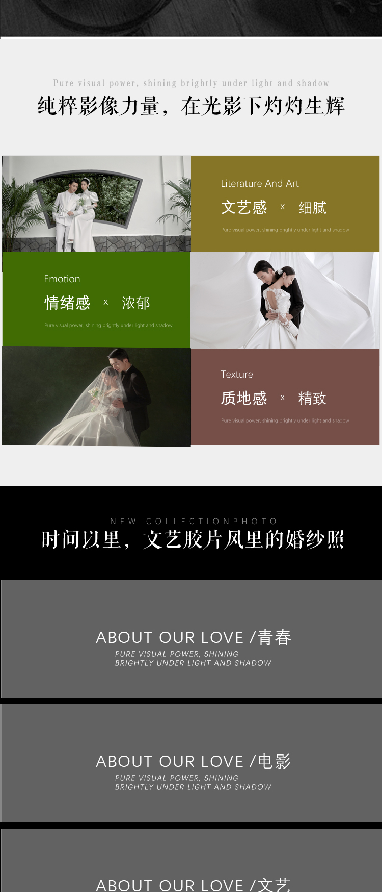 【海岛拍摄】超人气款l有山有水还有我们的婚纱照