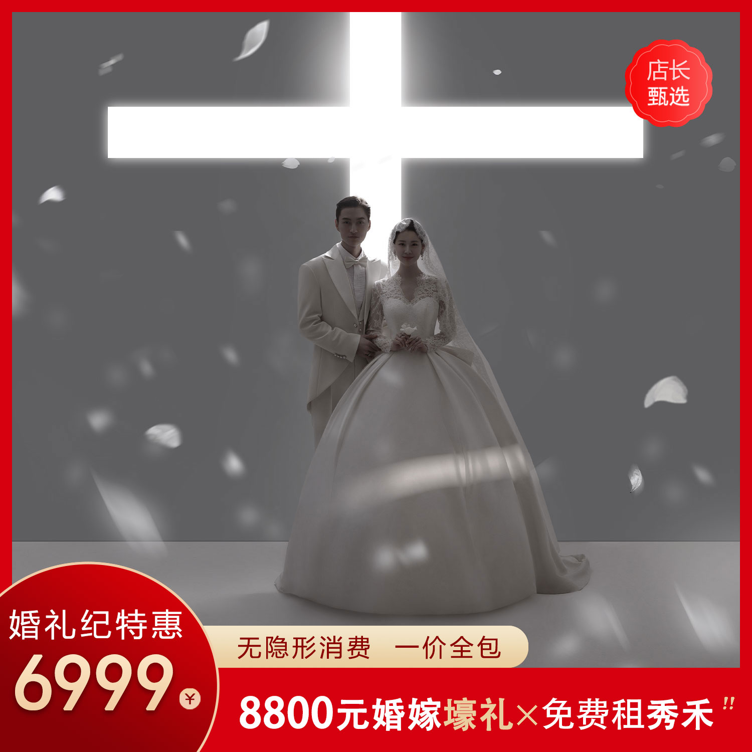 原創(chuàng)主題?私享外景基地?口碑爆棚沈陽(yáng)婚紗照