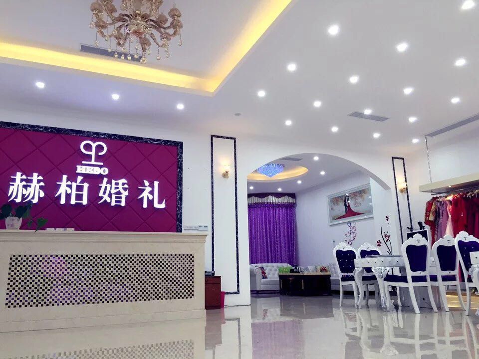 赫柏婚礼阳西店