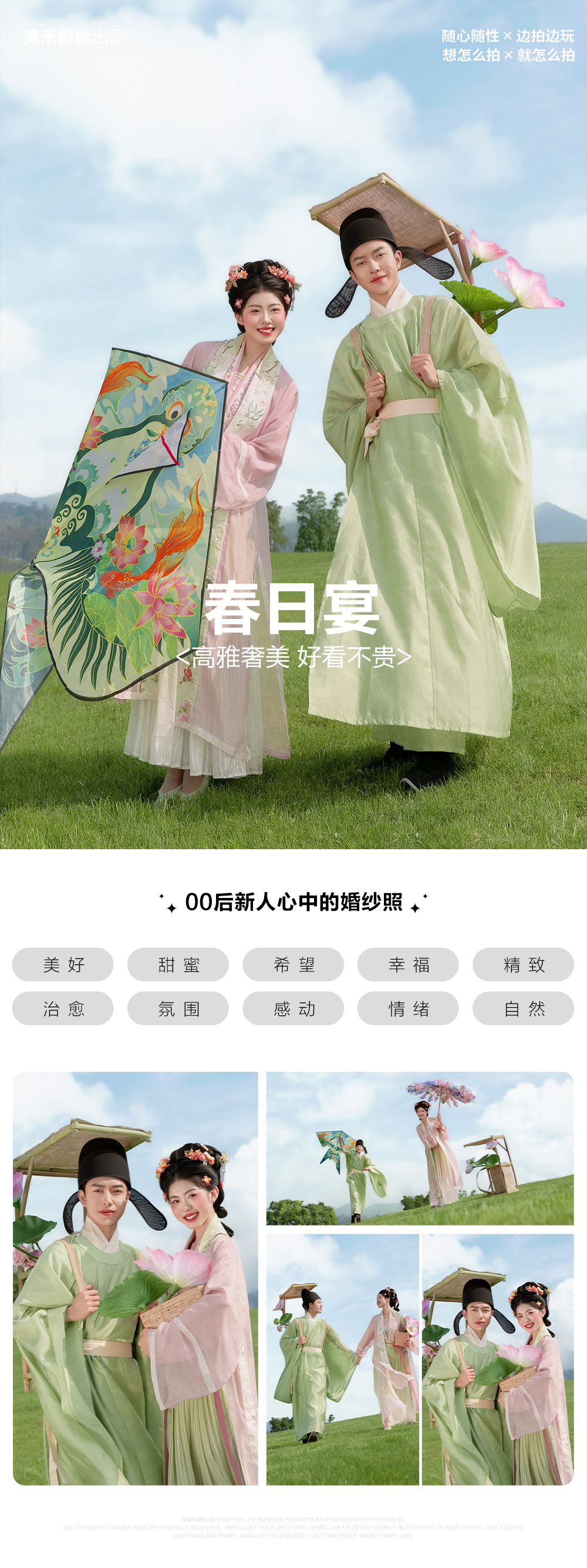 【好看不贵】风格任选/外景任选/产品包邮