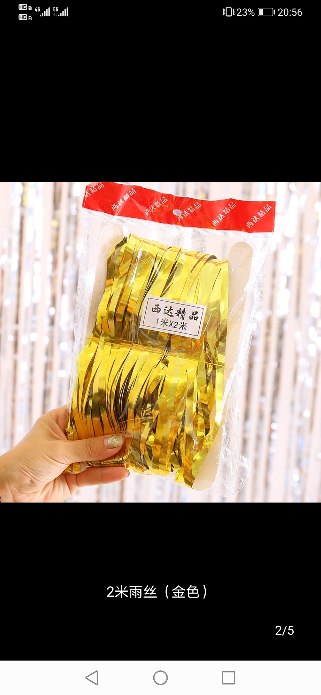 全新婚礼用品