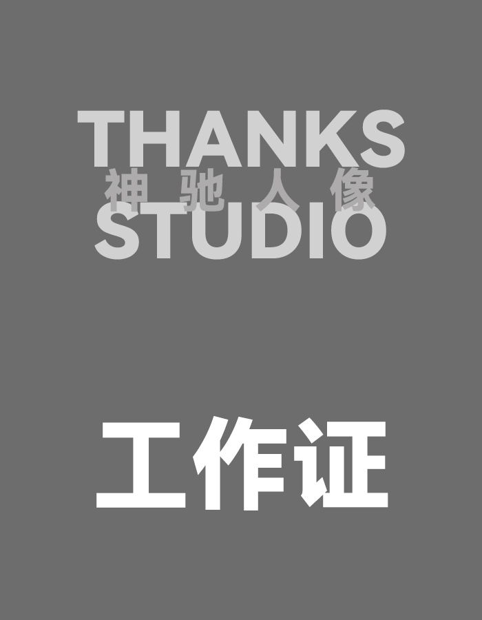 null神驰THANKS人像摄影