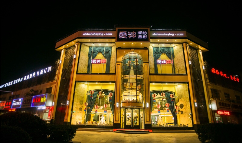 爱神婚纱摄影