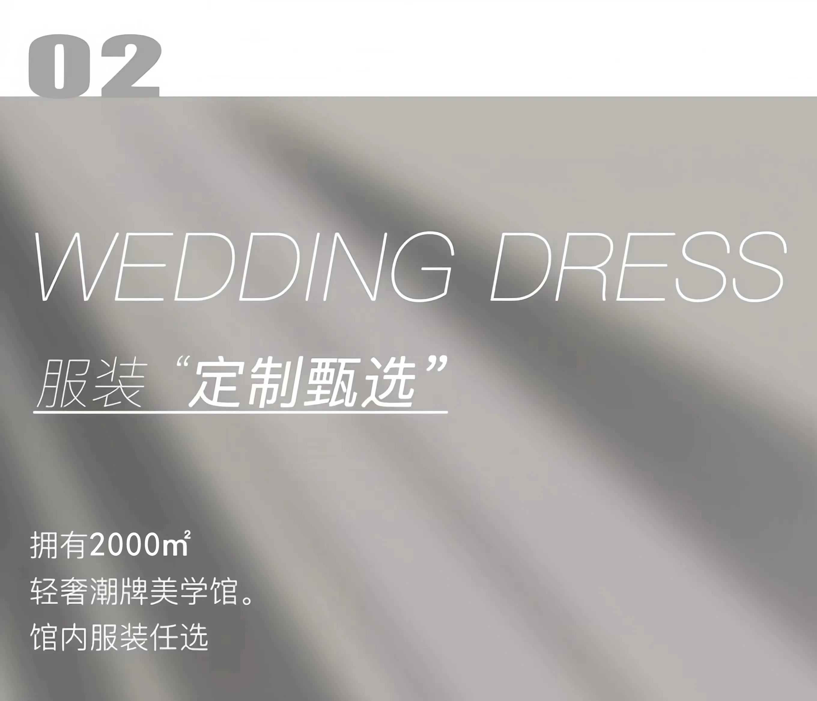 〖华服之美〗文艺复古婚纱照+汉唐风定制
