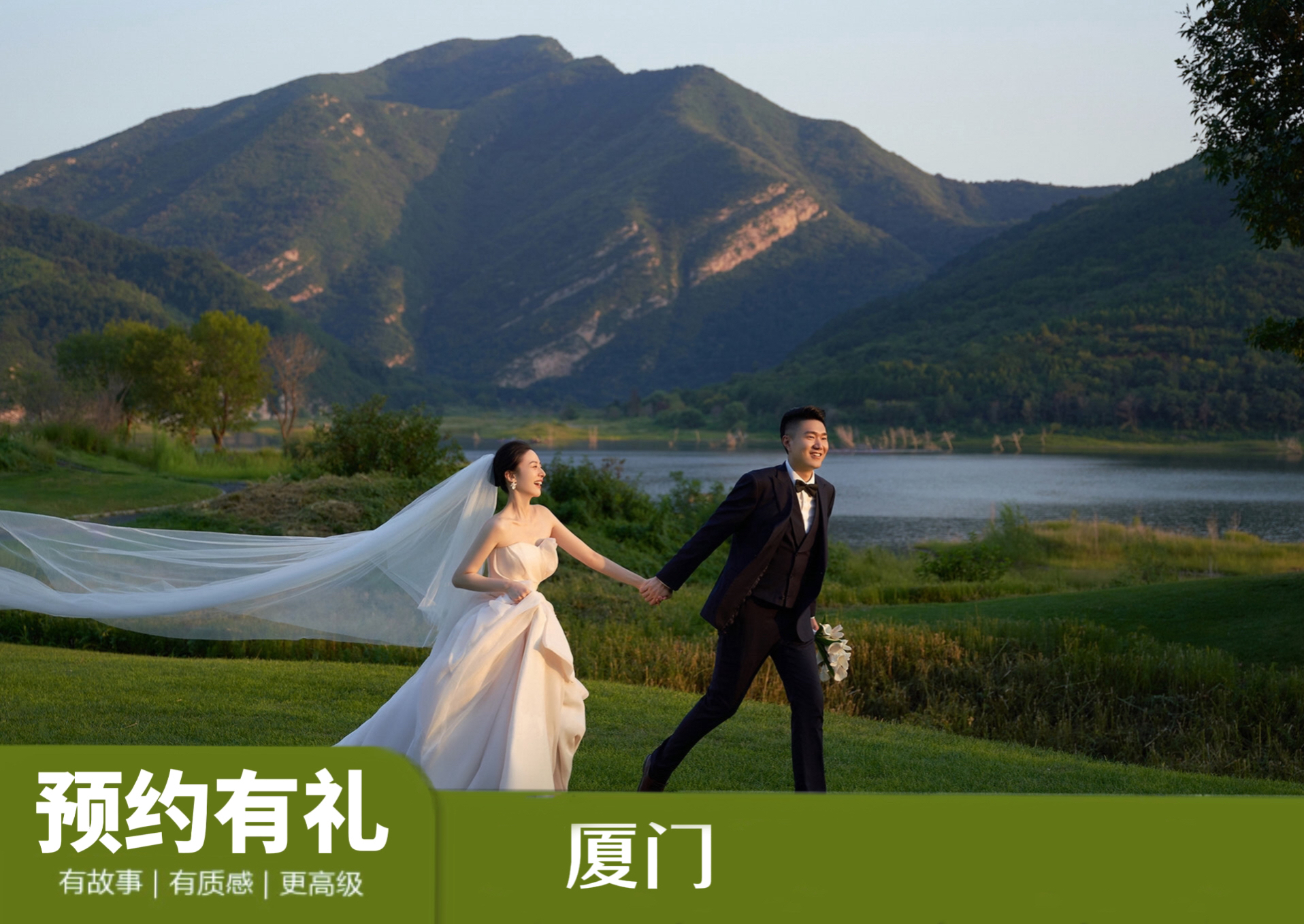 【厦门旅拍】旅拍婚纱照+一价全包