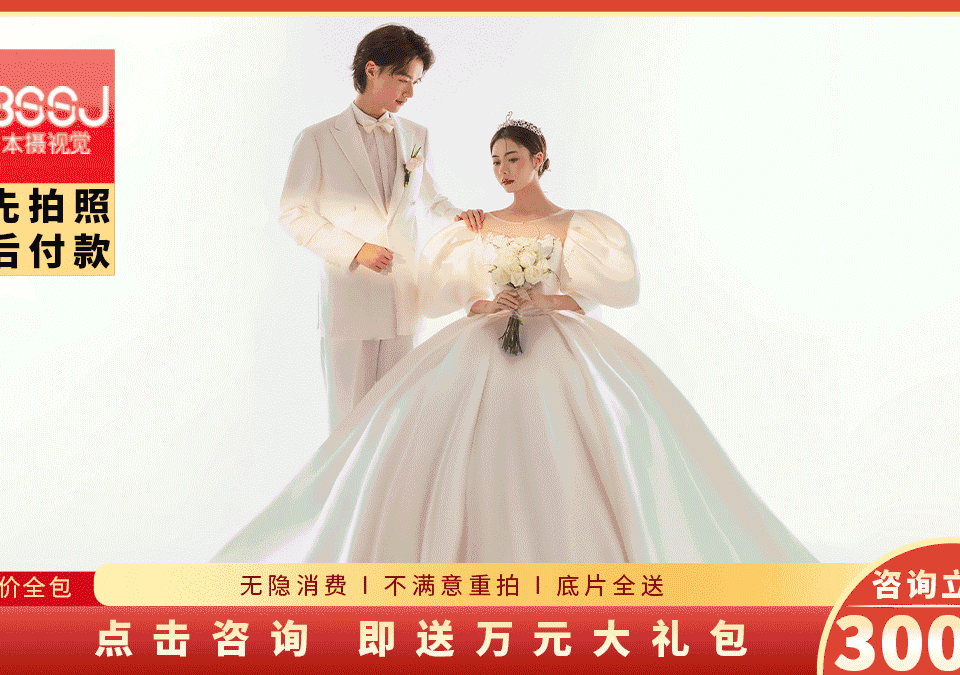 【十二周年】《司藤》同款丨气质名媛风丨婚纱摄影