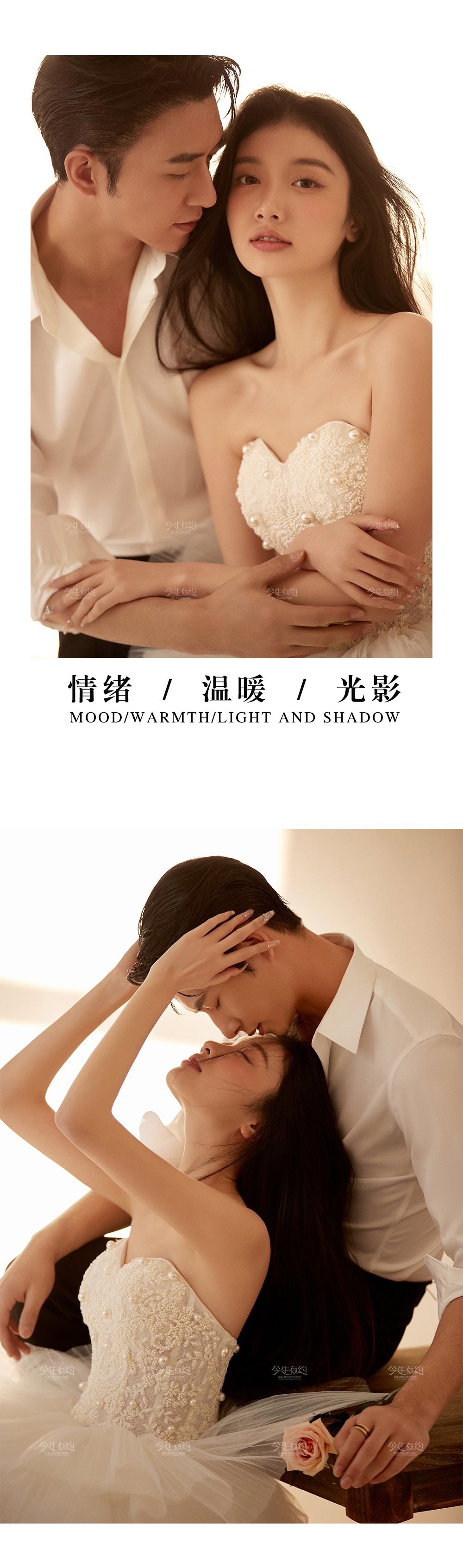光影极简|风格自选|精拍底片全送|婚纱照