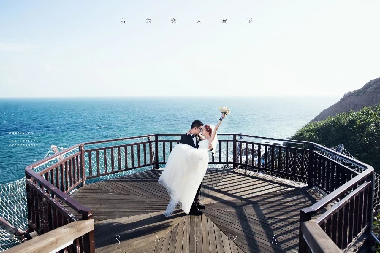 三亚浪漫海洋拍摄主题