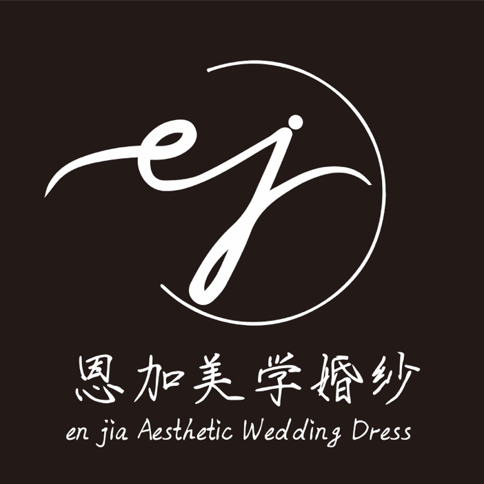 null南溪恩加婚纱美学馆
