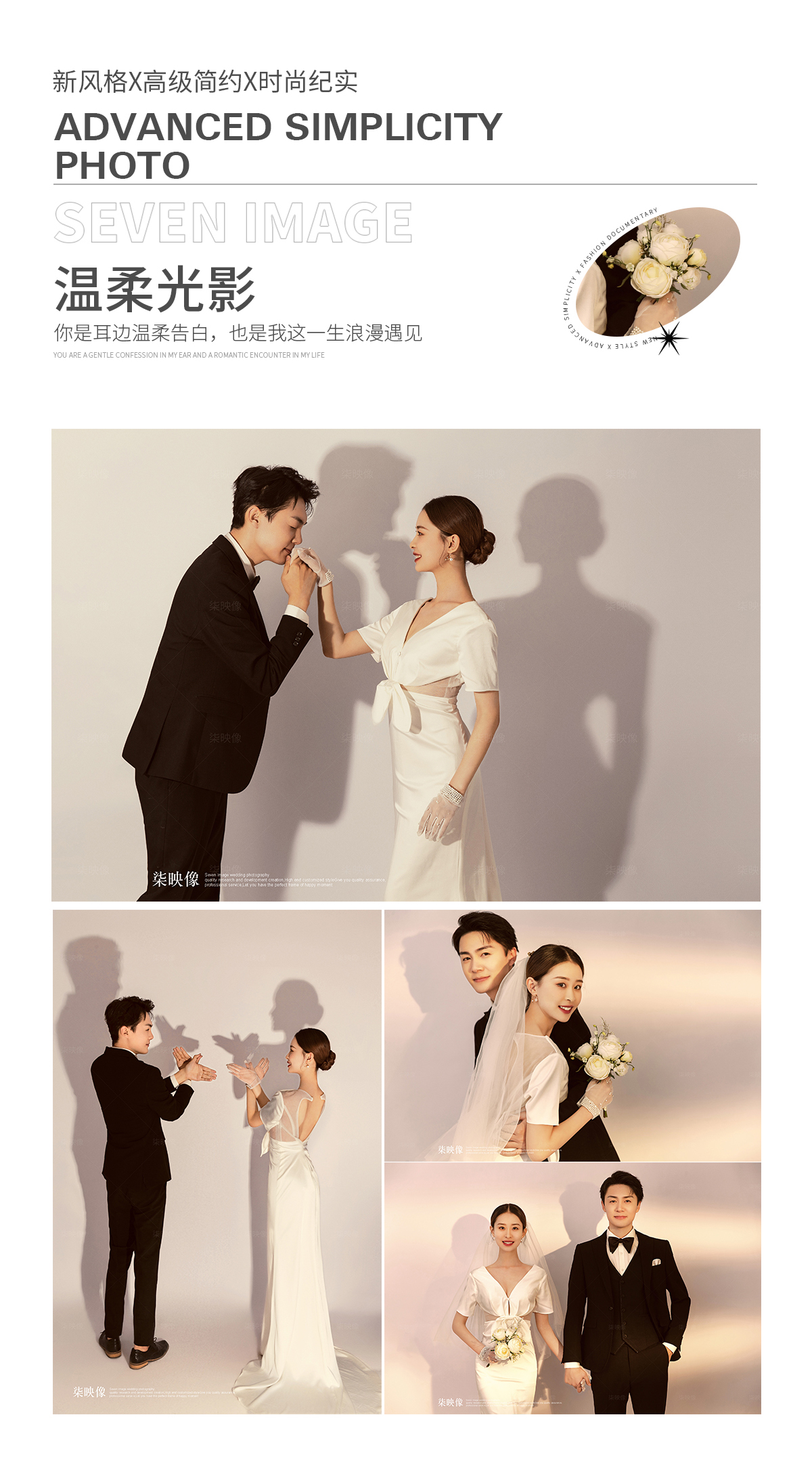 【研发团队专属服务】婚纱照私人订制拍摄