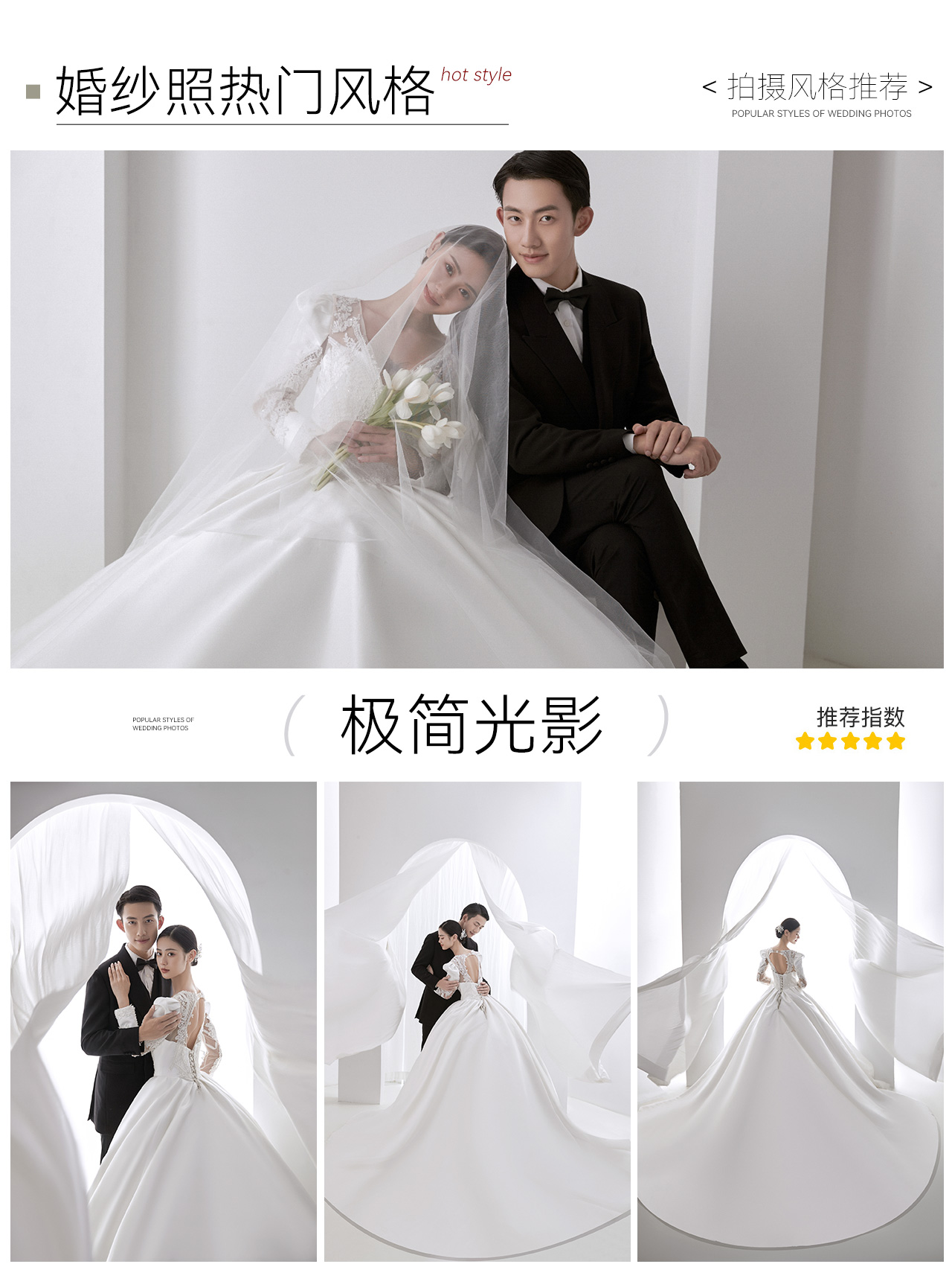 【幸福见证】婚纱照|婚纱摄影推荐|韩式中式拍照