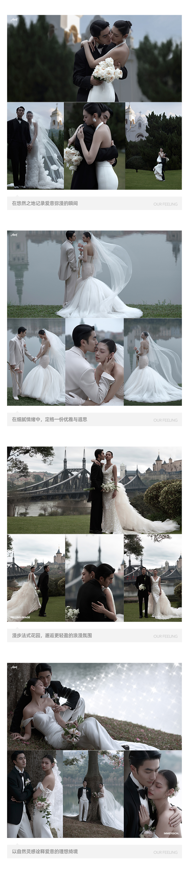 【明星同款】女神挚爱·仪式感大草坪婚纱照