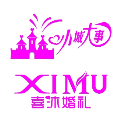 恩施來鳳小城大事喜沐婚禮