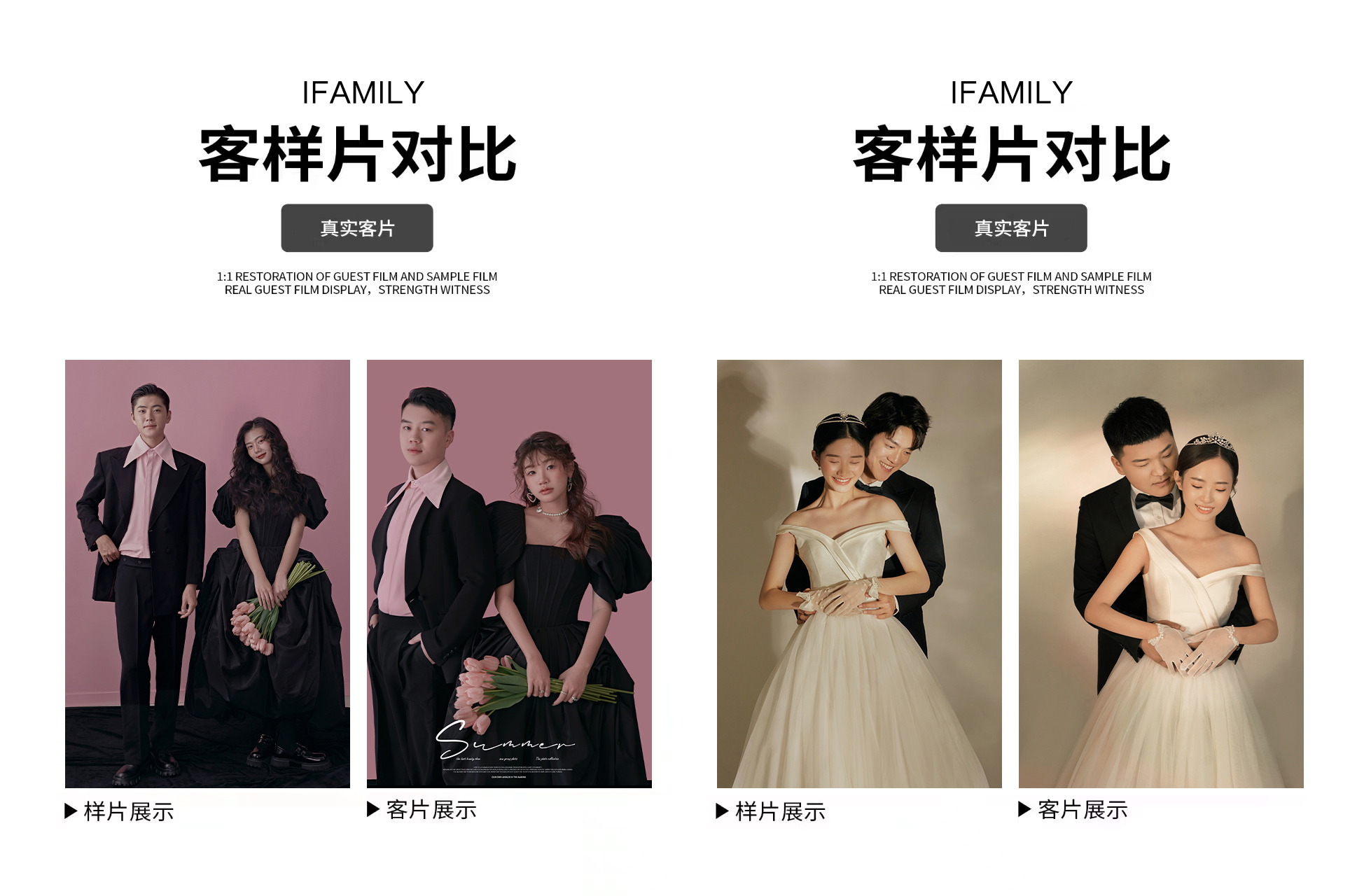 【特惠雙影像套餐】進(jìn)店必拍-八服八造