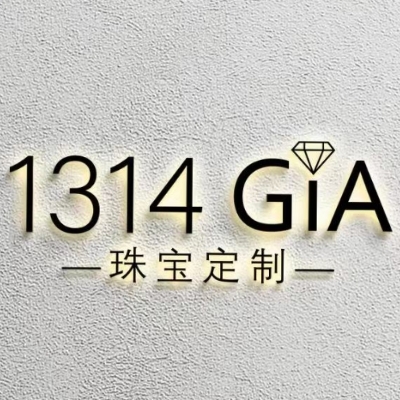 1314GIA婚戒定制