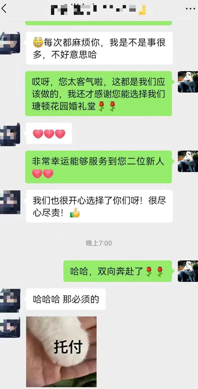 瑭顿花园的用户评价