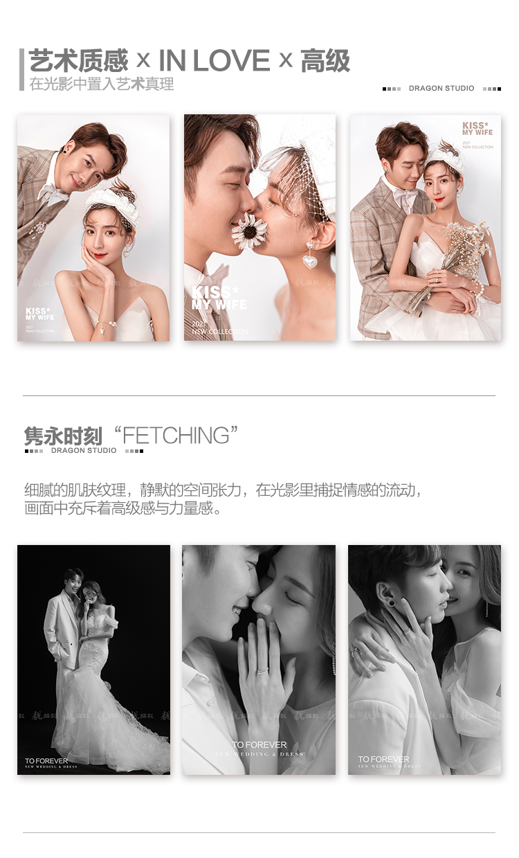 【超級馬卡龍】95后必拍“時(shí)尚婚紗照”預(yù)約送加拍
