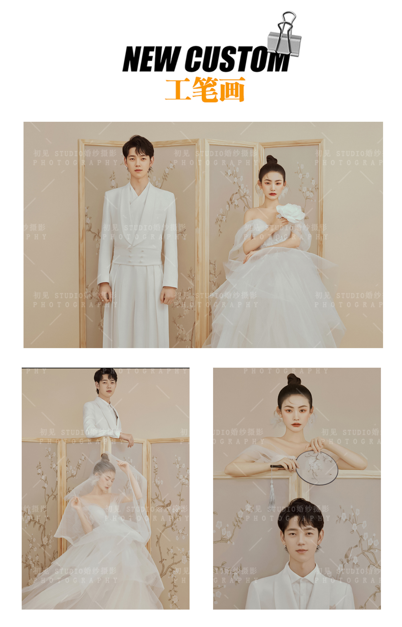網(wǎng)紅同款  原創(chuàng)復(fù)古喜嫁+風(fēng)格任選+先拍照后付款