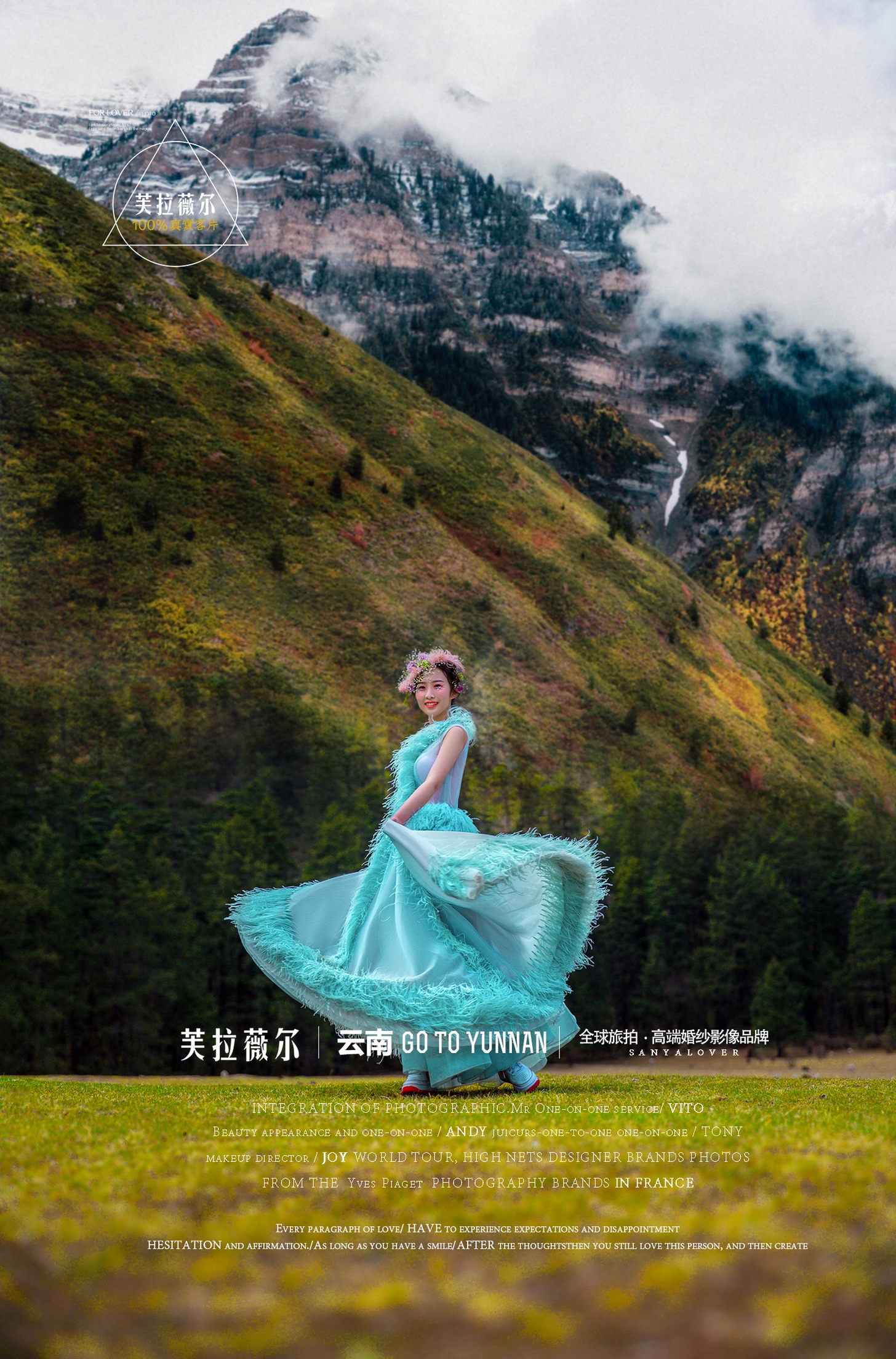 我的婚纱照丽江之行芙拉薇尔旅拍分享给大家