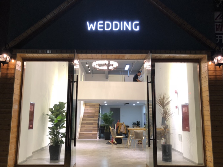 299婚礼