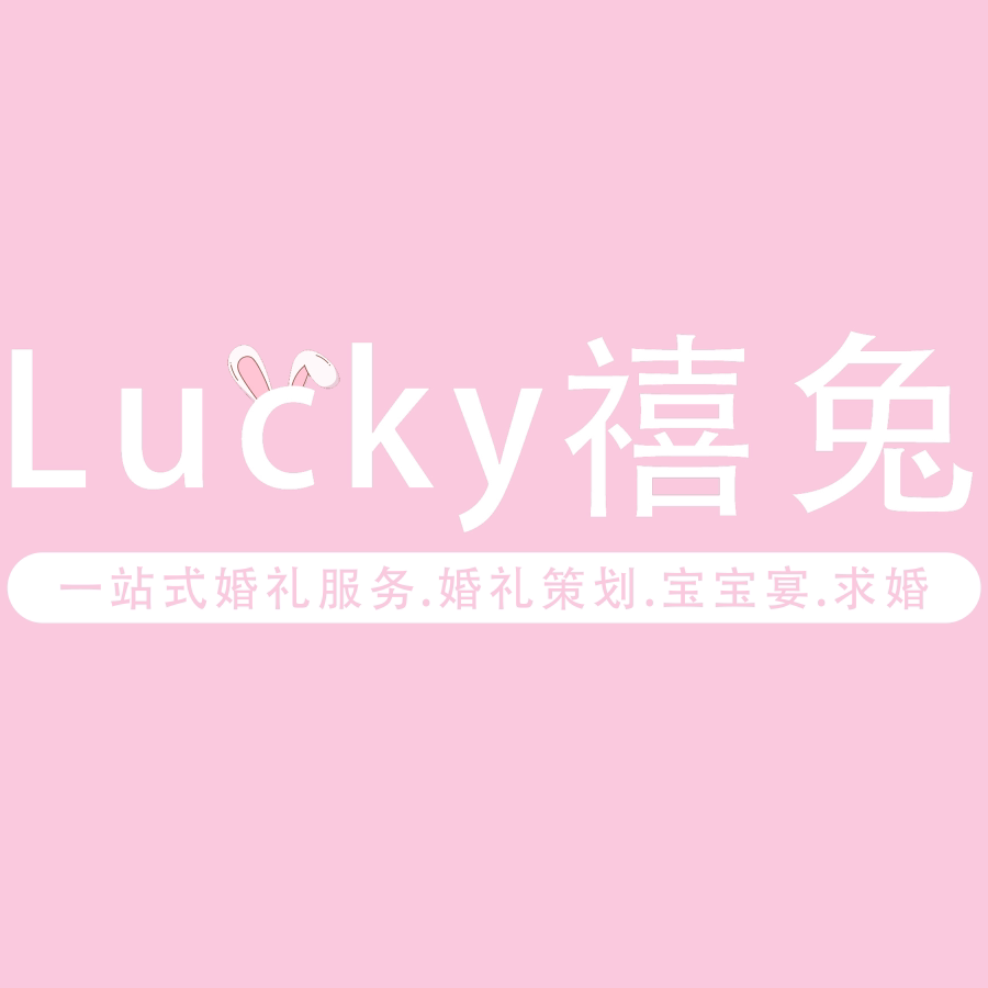 Lucky禧兔