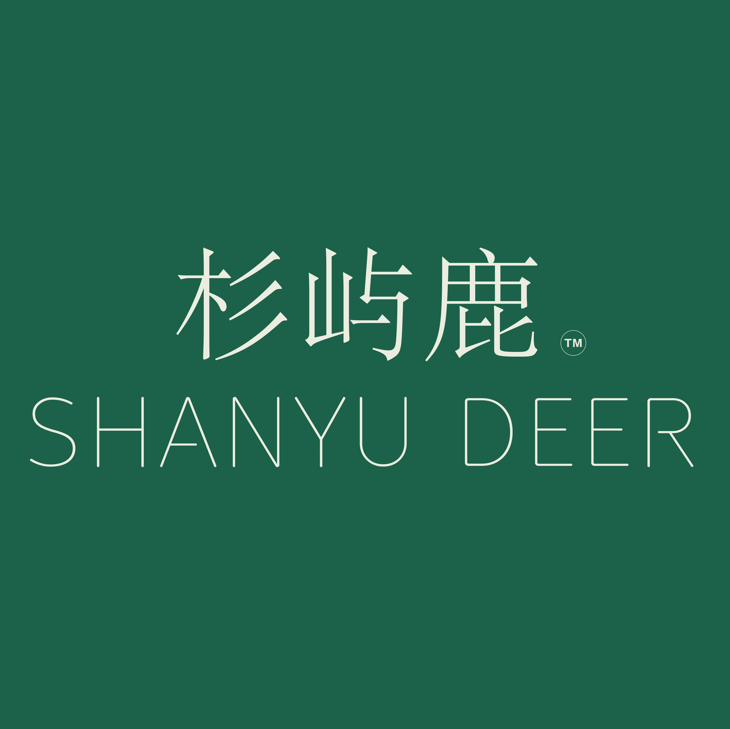 杉嶼鹿SHANYU.DEER(國貿(mào)店)