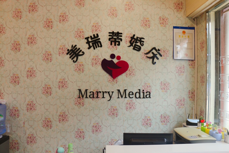 美瑞蒂婚礼策划