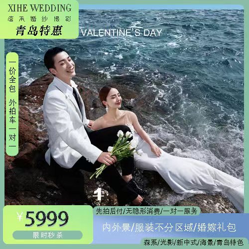 【銷量火爆】十服十造＋底片全送＋風(fēng)格任選